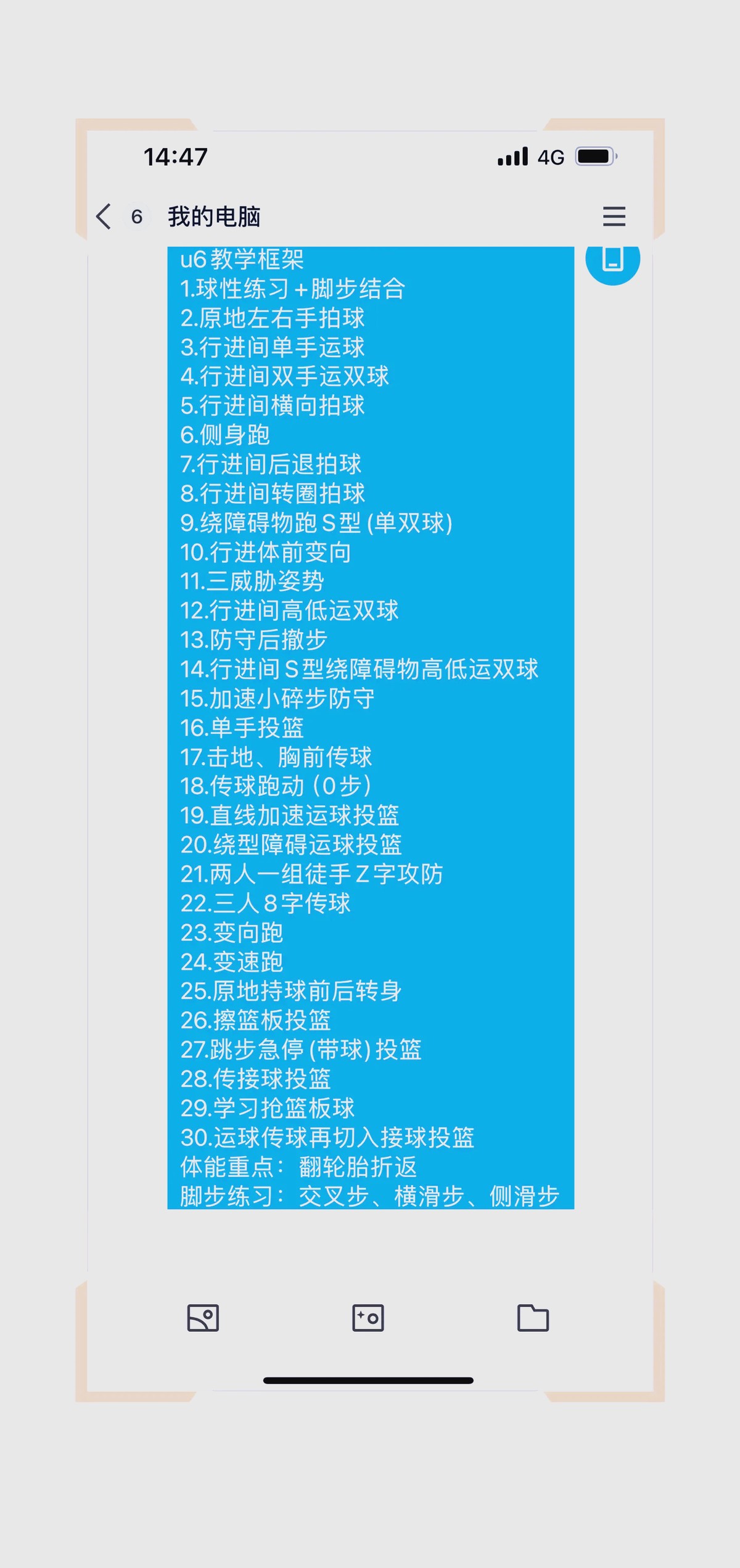 如何为不同水平的球员制定个性化的篮球训练策略_0